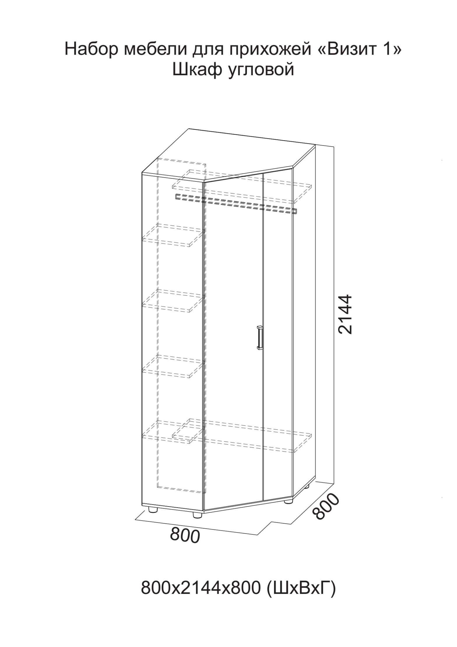 Угловой шкаф для одежды сборка