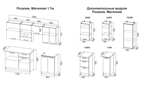 7м (7 упаковок) (Гикори темный/Гикори светлый)